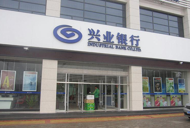 兴业银行选型入围供应商