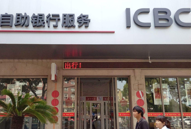 中国工商银行选型入围供应商